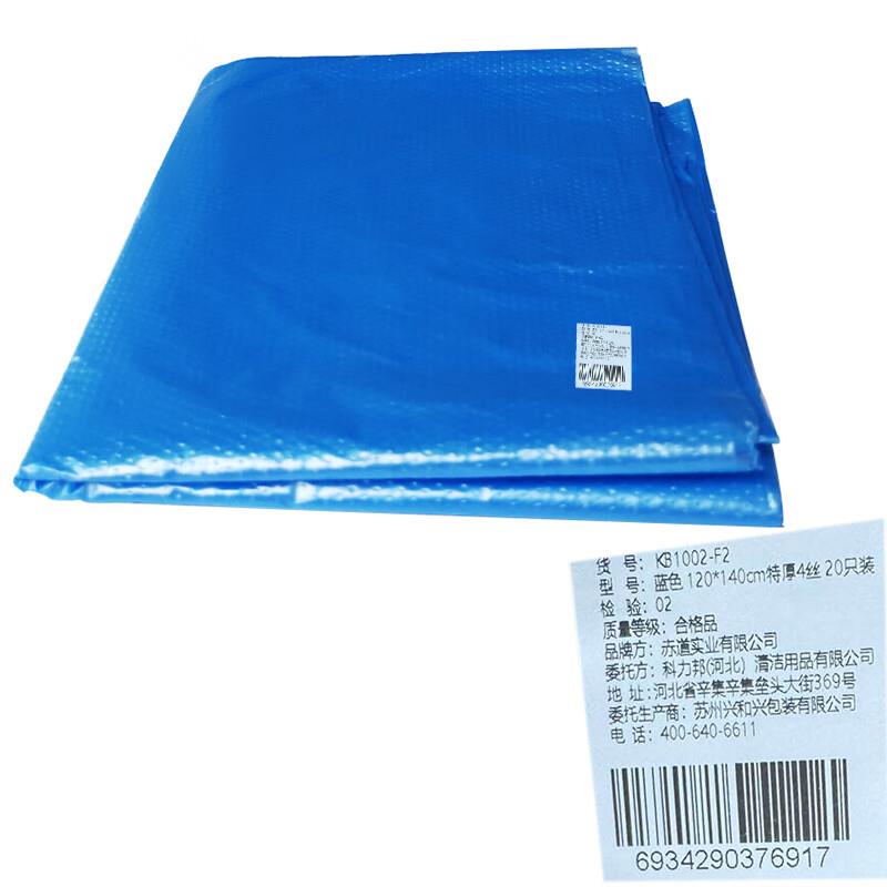 科力邦(Kelibang)垃圾袋KB1002-F2120*140cm双面4丝20只蓝色(包)