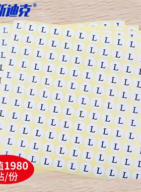 海斯迪克衣服尺码标签贴服装码数不干胶贴衣服码数标贴L(1980贴)H