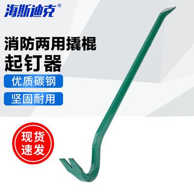 海斯迪克HKK-15消防两用撬棍900*16mm起钉器拆钉工具特种钢撬杠起