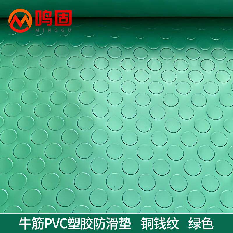 鸣固PVC地垫防水防滑地垫楼梯垫走廊地胶垫地毯普通铜钱纹绿色2.0