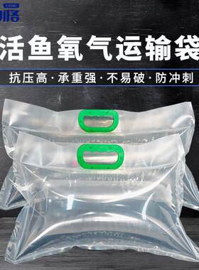斯铂格活鱼氧气打包袋加厚装鱼袋水族海鲜塑料手提袋充氧快递运输