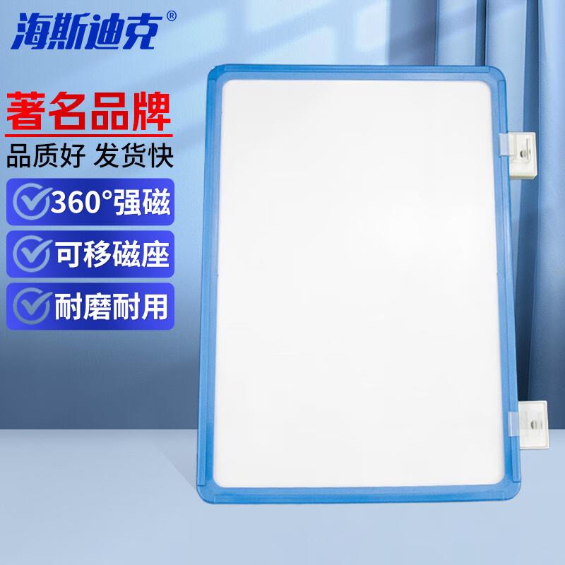 海斯迪克HKW-86强磁货架信息标识牌双磁铁货架分类提示牌货架信息