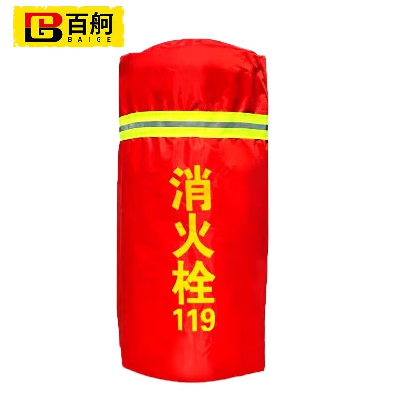 百舸防晒防冻保护罩消防器材水泵接合器罩（加棉）70*40CM