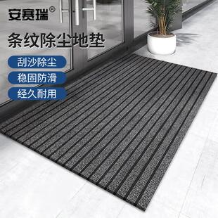 安赛瑞入户门地垫七条纹地毯条纹防滑除尘垫可剪裁灰色80x120cmEA