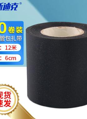 海斯迪克HKL-337铜管包扎带管道绷带保温管绑带加厚防水阻燃缠腰