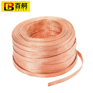 百舸铜编织带编织线导电带网状紫铜软连接线TZ桥架跨接地线铜编带