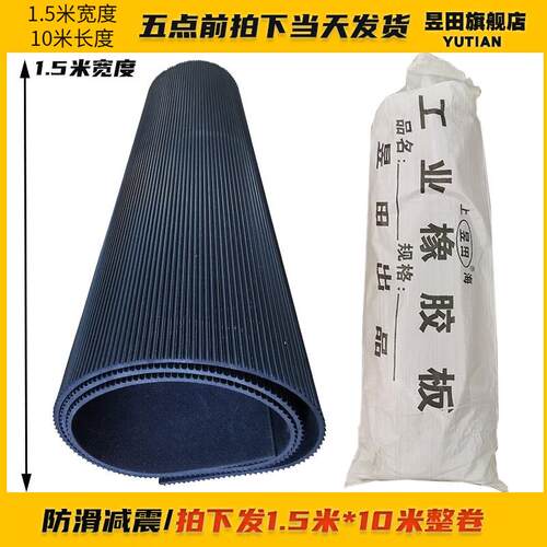 橡胶板黑色防滑细条纹橡胶垫绝缘胶垫铺车厢地垫缓冲橡胶块3mm5mm