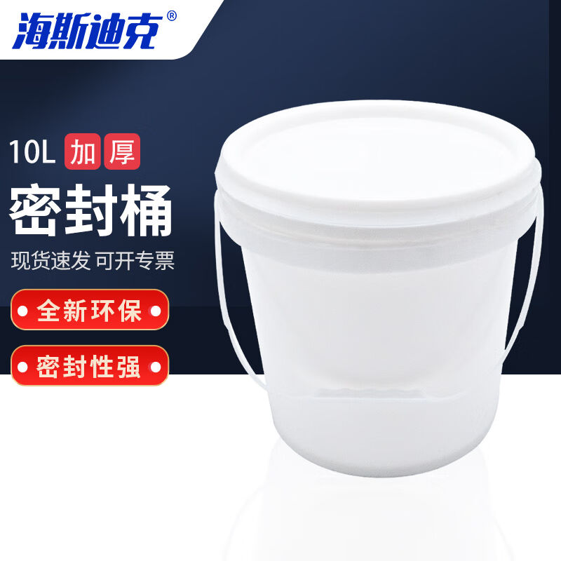 海斯迪克HKW-25圆形塑料桶涂料桶油漆桶乳胶漆包装桶水桶密封桶10