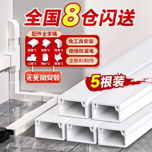 贝傅特PVC线槽明装明线方形走线槽网线电线底线墙面线槽板20*10mm