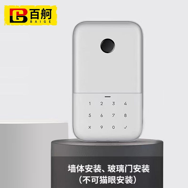 百舸指纹密码钥匙盒装修防盗远程密码盒门口开锁放钥匙箱图片