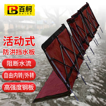 百舸可移动伸缩式防洪防汛挡水板抗洪挡板不锈钢地下车库商铺门口