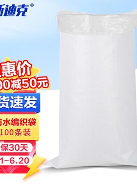 海斯迪克HKL-400带内膜蛇皮袋编织袋白色内衬防潮防水套内袋50*83