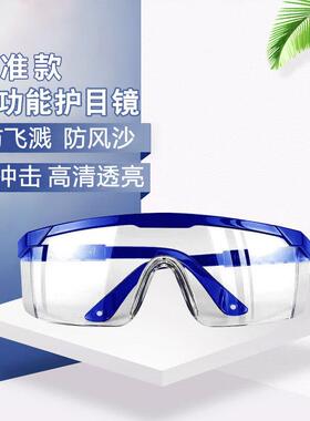 谋福CNMF8577【科学研究院认证】护目镜透明实验室骑行工地防护眼
