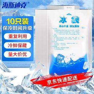 海斯迪克gnjz 248注水冰袋食用品保鲜冷藏袋保冷袋400ML×100只