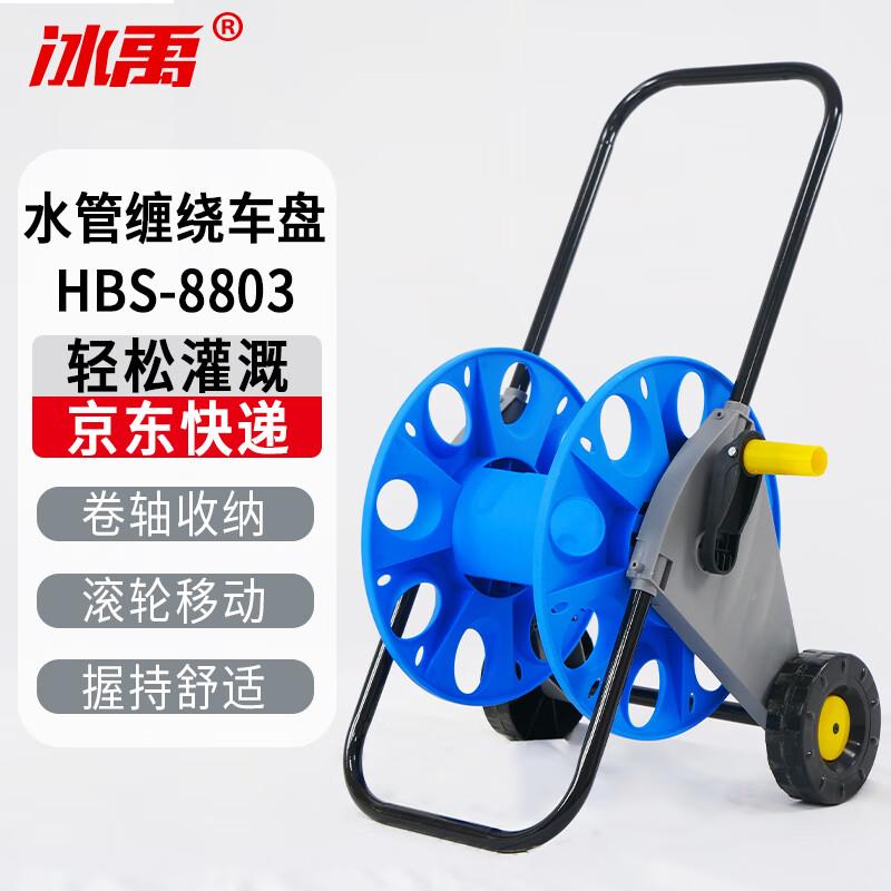 冰禹BYyc-390水管车洗车架水管架洗车水管收纳车水管缠绕车盘HBS-