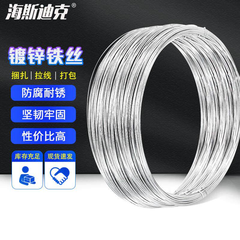 海斯迪克镀锌铁丝捆绑细铁丝线10号【30KG】粗3.5mm长约397米H-27