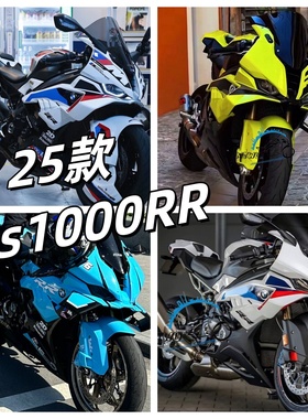 适用宝马S1000RR M19-25款外壳白色双R全车板子贴纸喷漆版画定制