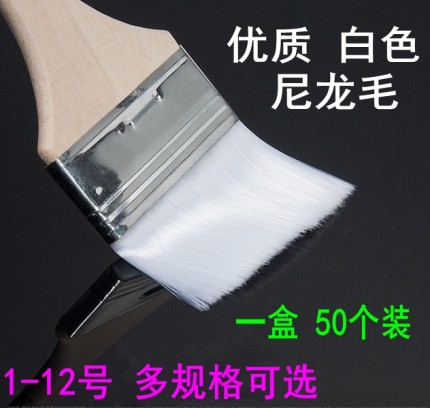 白色尼龙毛板刷软毛刷子耐高温不掉毛烘焙烧烤油漆油刷烤串刷酱刷