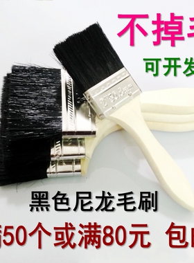 加厚黑色尼龙毛刷子油漆刷不掉毛1/2/5/3/4/6寸半清洁洗猪刷批发