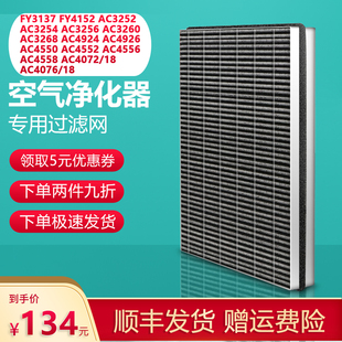 适配飞利浦空气净化器过滤网AC3252 AC3256滤芯FY3137滤网 AC3254