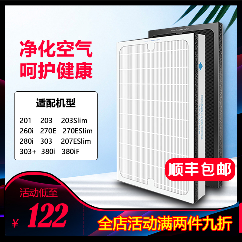 布鲁雅尔280i复合型空气净化器