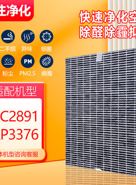 适配空气净化器滤网滤棉