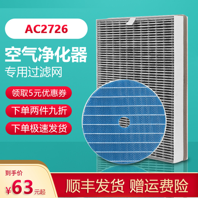 飞利浦空气净化器过滤网FY1417