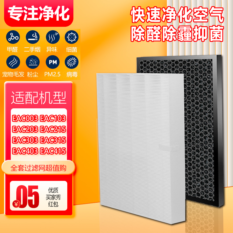 适配伊莱克斯空气净化器过滤网EAC003 203EAC303EAC403 103 315