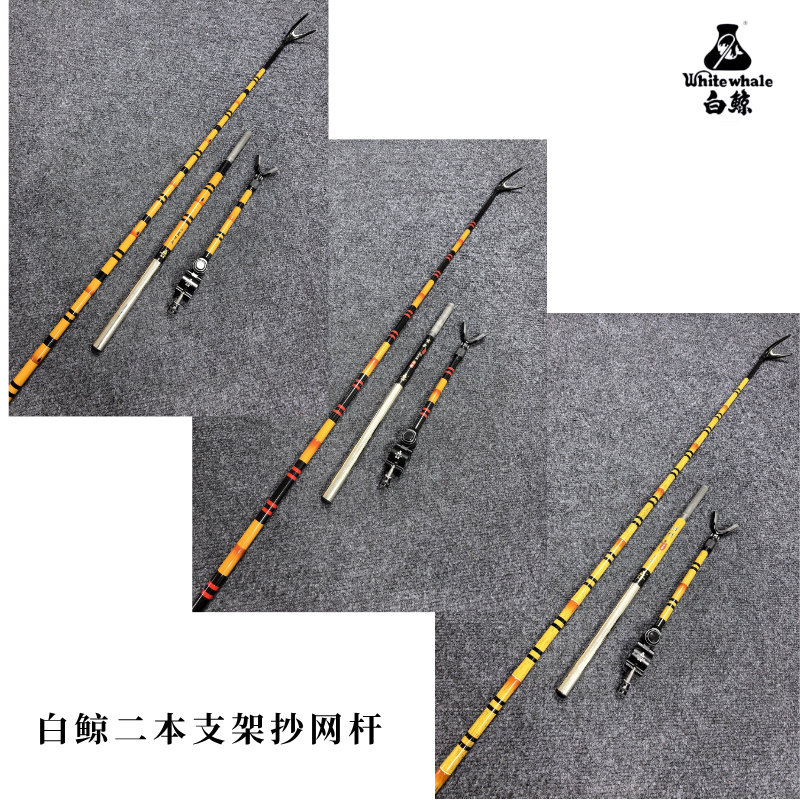 白鲸2节碳素支架抄网杆超硬超轻玉柄竿挂并继插节仙道玄武粹竹