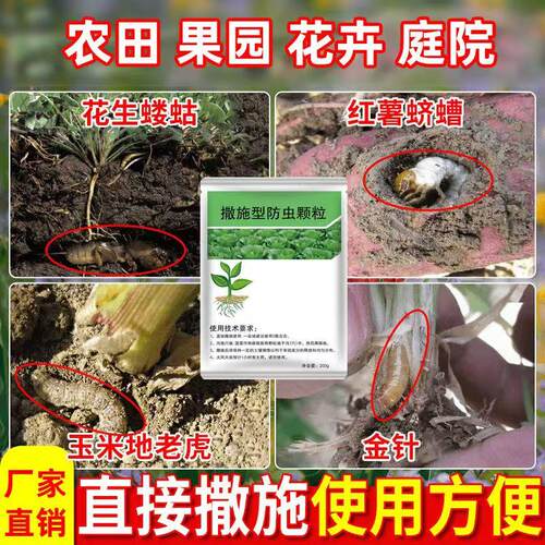叶面肥升级版农果瓜果蔬菜