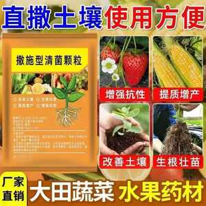 包邮心动声音撒施型清菌颗粒防