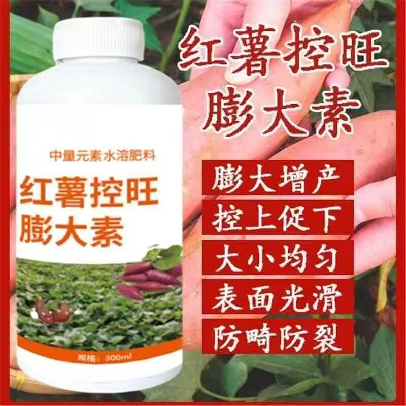 防裂果控上促下预农肥增产包邮