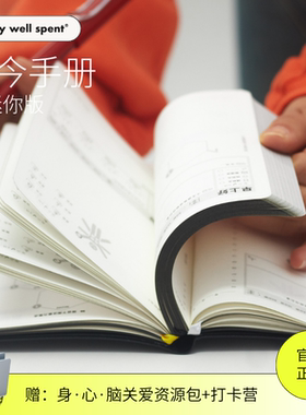 TodayWellSpent炼今手册自我时间管理手账本A6迷你便携中文无日期