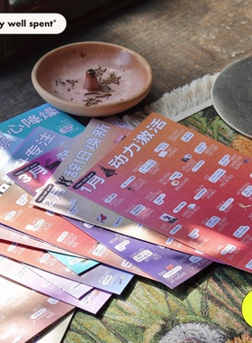 TodayWellSpent原创设计心理健康身心脑关爱小事历（无日期）新版