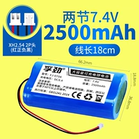 [7.4V] Раздел 2 [Foot Rong 2500MAH] XH2.54-2P Проводка