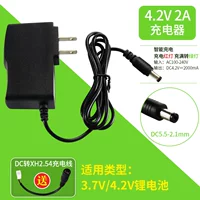 4.2V Зарядное устройство 2A (подарки DC до XH2.54 Зарядка кабеля)