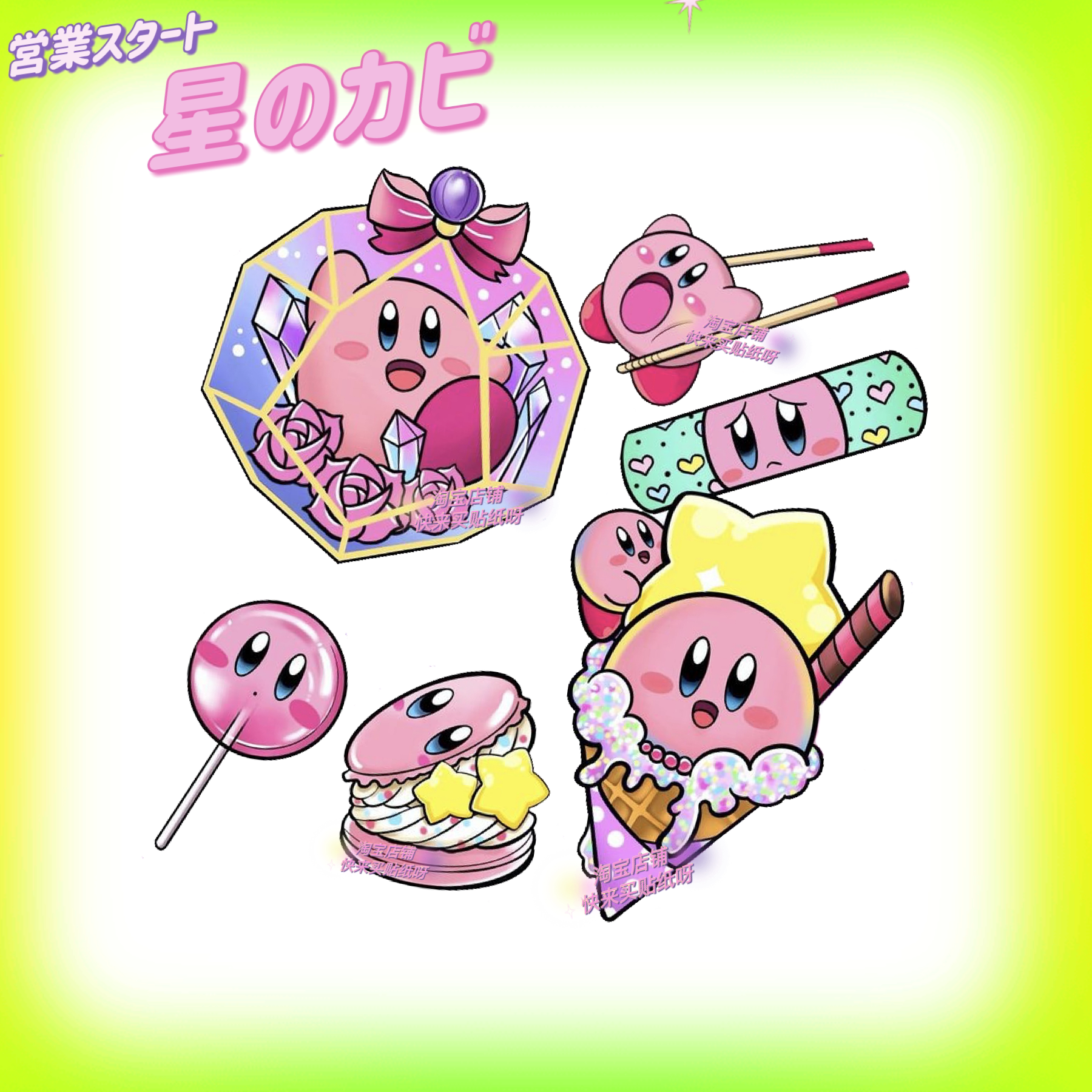 星之卡比卡通纹身贴 日系卡通防水持久 可爱童趣手绘花臂ins甜酷