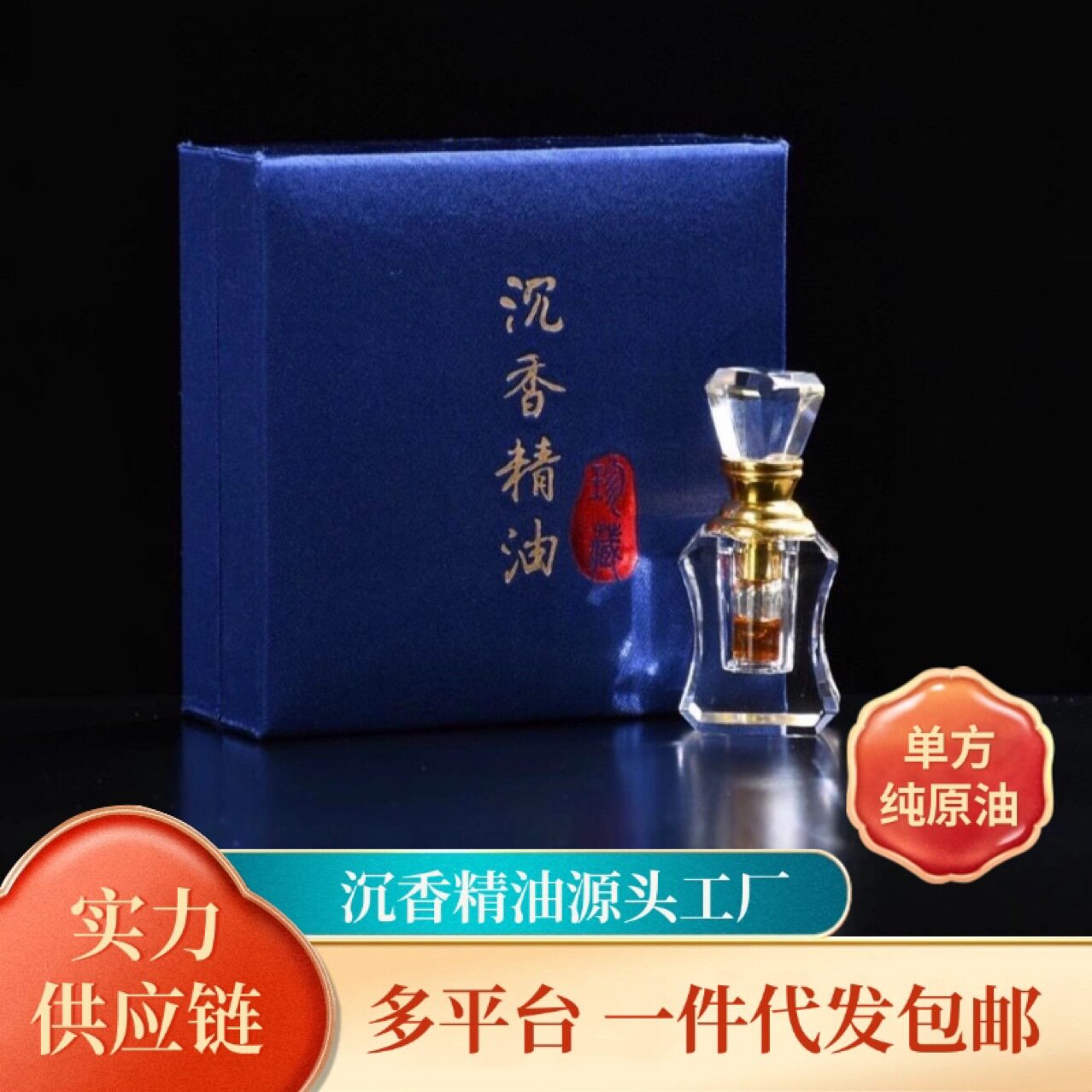 海南虫漏精油绿奇楠沉香精油电白棋楠精油沉香油超临界奇楠精油