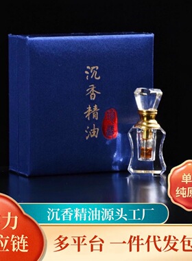 海南虫漏精油绿奇楠沉香精油电白棋楠精油沉香油超临界奇楠精油
