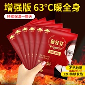 暖宝宝老人专用冬天加热贴热敷暖身藏红花暖贴12小时自发热暖暖贴