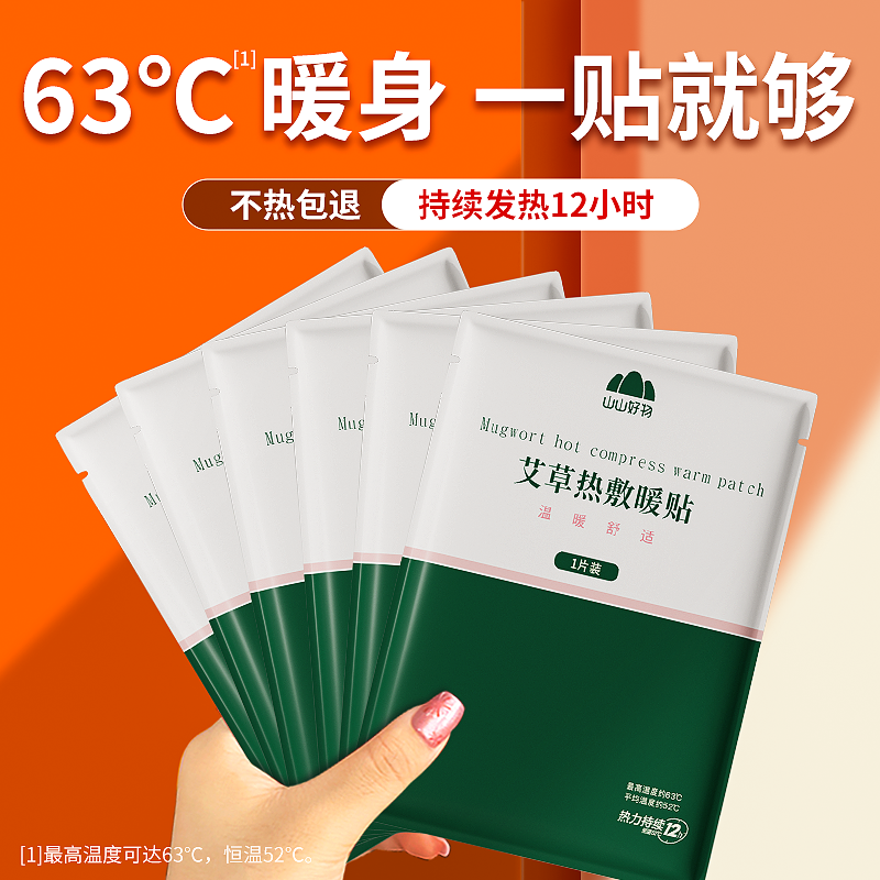 暖宝宝发热贴自发热12小时老人专用学生冬天保暖热敷贴女生用暖贴