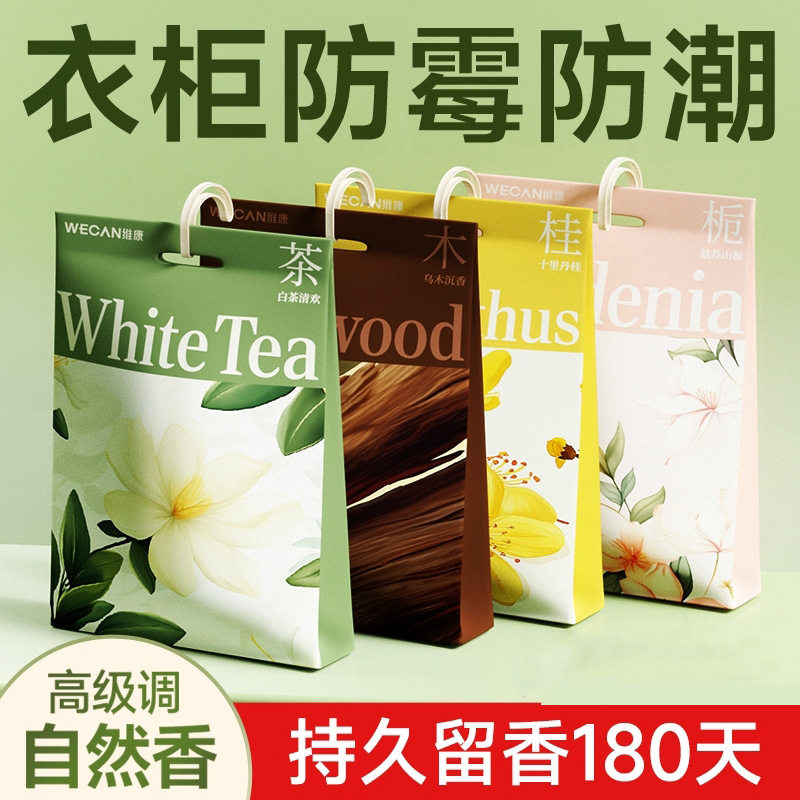 驱螨包植物香包香袋宿舍室内衣柜除祛螨包车内增香包除味驱虫