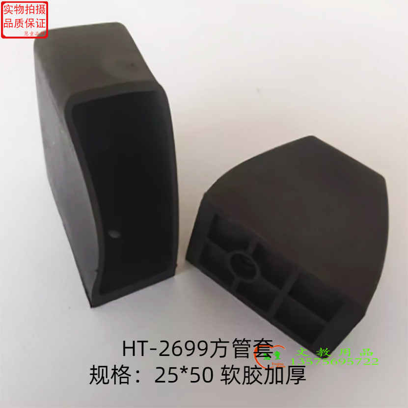 耐磨学校防滑长方形橡胶保护套图片
