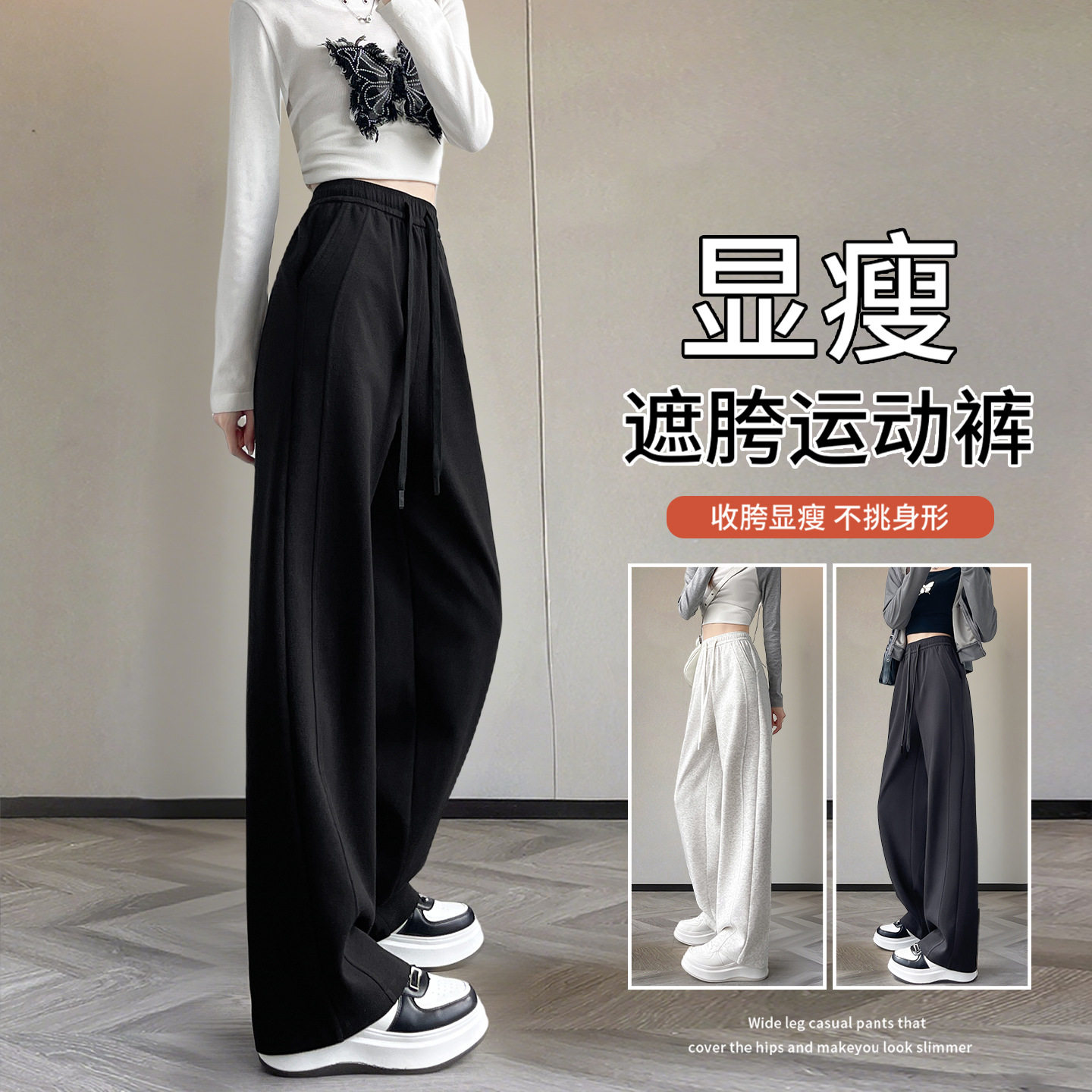 窄版香蕉裤女2026新款春秋运动卫裤小个子高腰显瘦休闲直筒阔腿裤