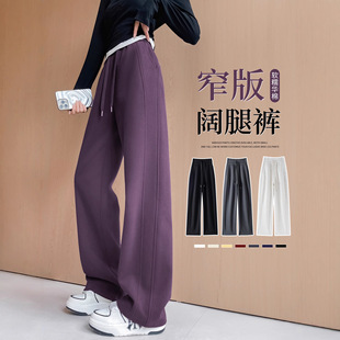 运动裤女秋冬2026新款女款加绒高腰小个子窄版乌梅紫休闲阔腿卫裤