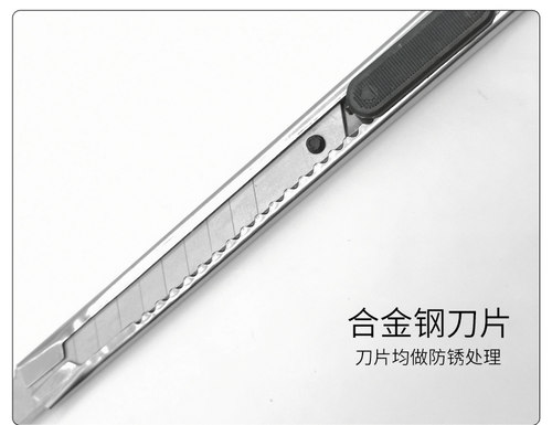 贴膜美工刀裁膜裁纸壁纸刀