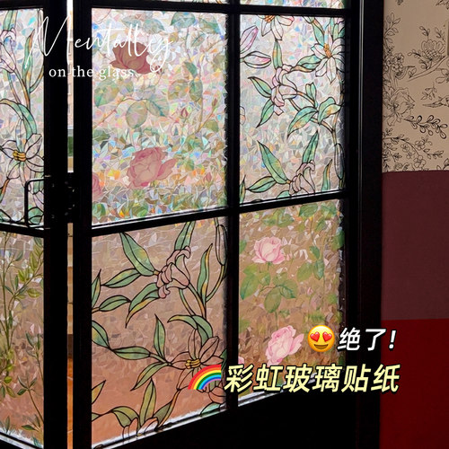 蒂凡尼法式复古磨砂玻璃贴膜