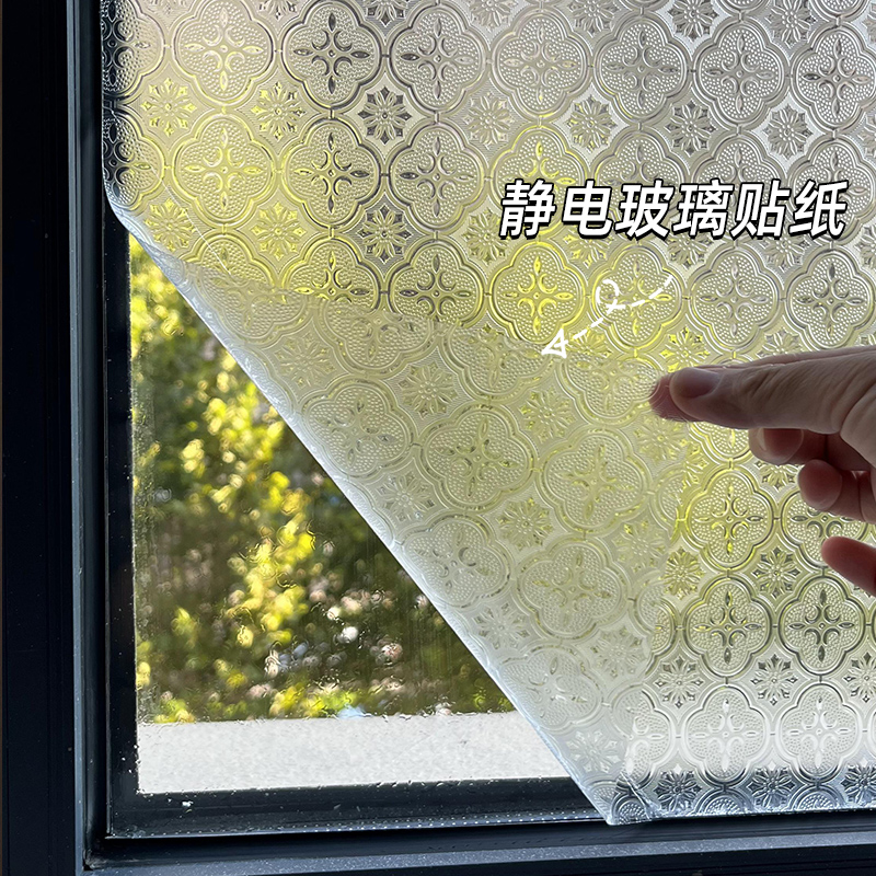 卧室防走光防窥不透明玻璃贴纸