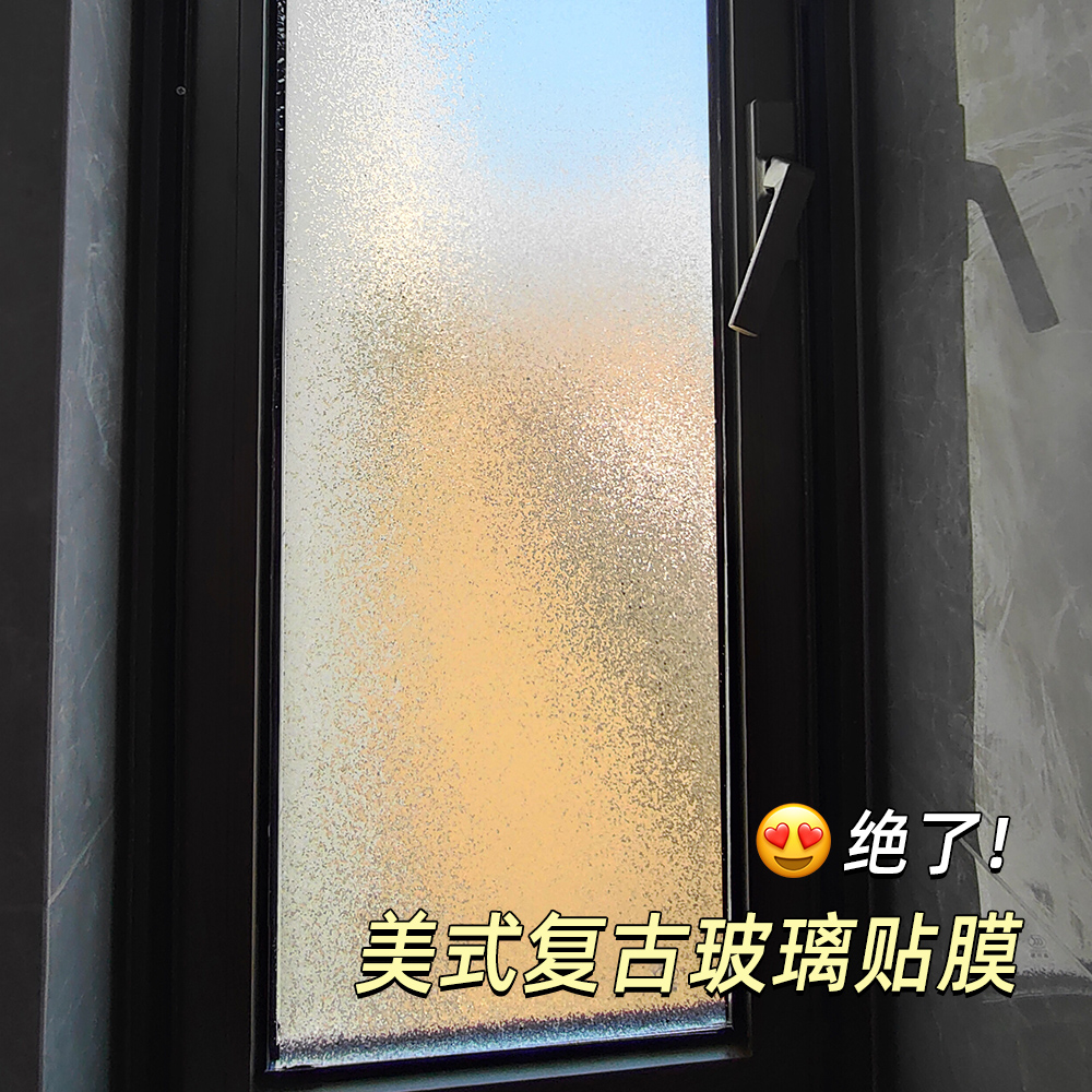 浮光跃金复古磨砂玻璃贴纸卫生间