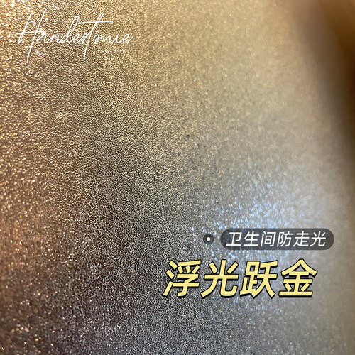美式复古磨砂玻璃贴纸透光不透明